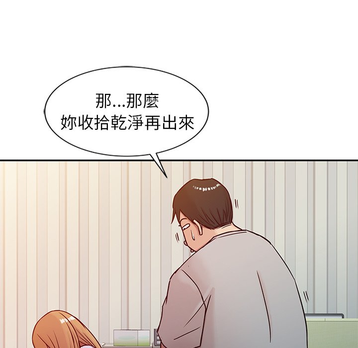 《寄生姐夫家》漫画最新章节寄生姐夫家-第8章免费下拉式在线观看章节第【11】张图片