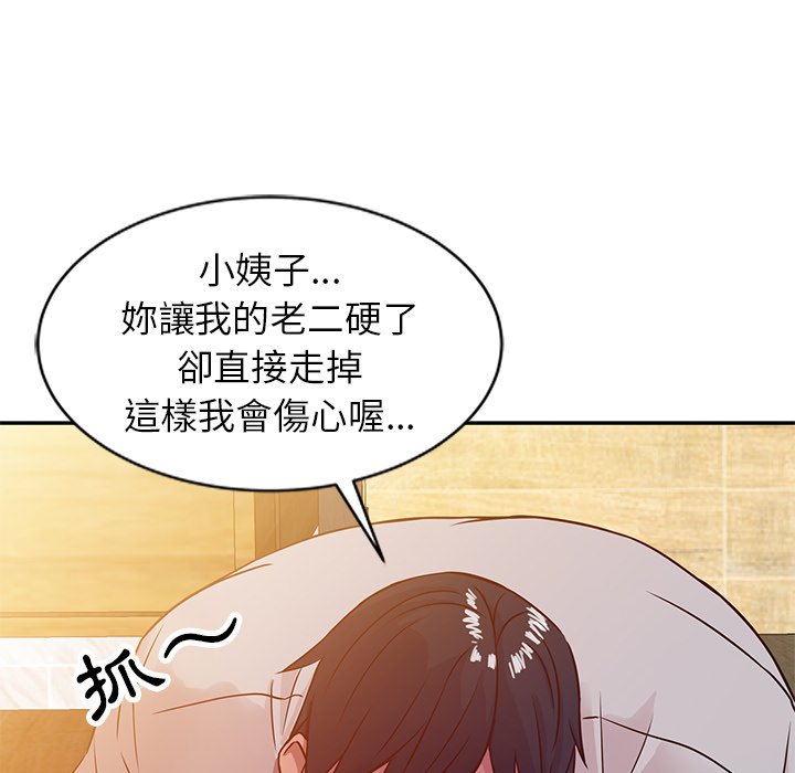 《寄生姐夫家》漫画最新章节寄生姐夫家-第8章免费下拉式在线观看章节第【75】张图片