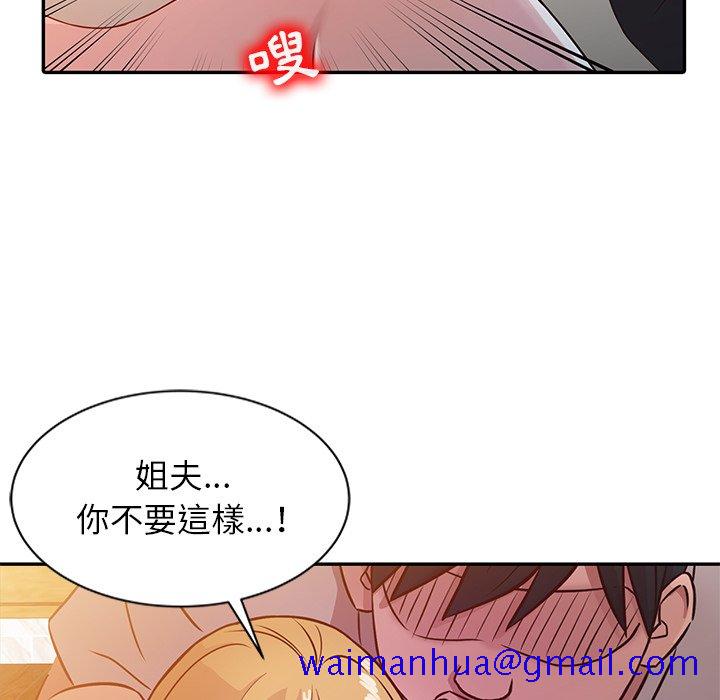 《寄生姐夫家》漫画最新章节寄生姐夫家-第8章免费下拉式在线观看章节第【78】张图片