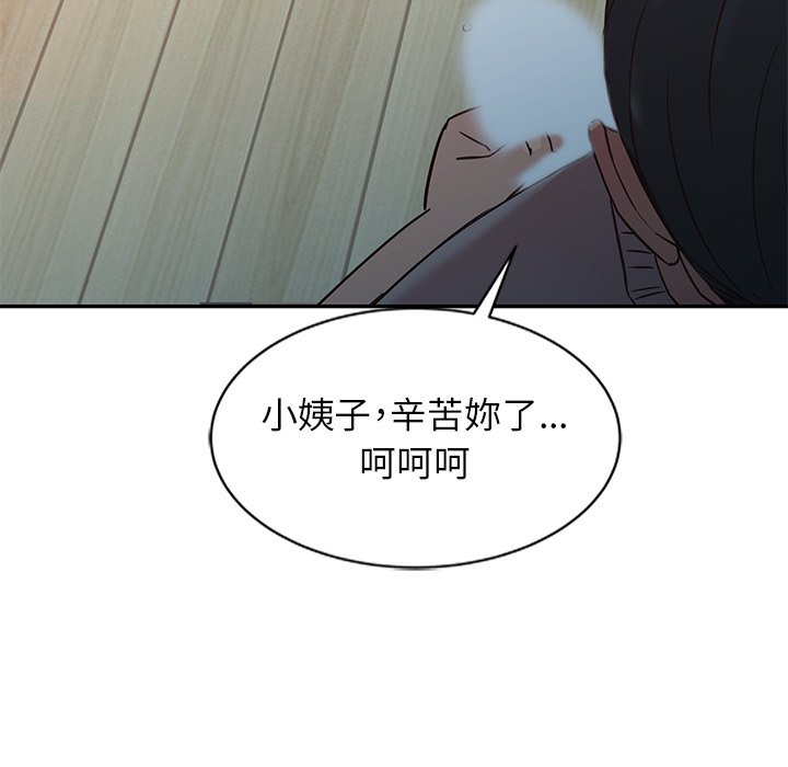 《寄生姐夫家》漫画最新章节寄生姐夫家-第8章免费下拉式在线观看章节第【7】张图片