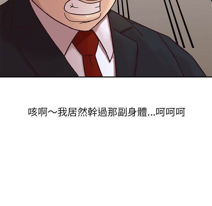 《寄生姐夫家》漫画最新章节寄生姐夫家-第8章免费下拉式在线观看章节第【32】张图片