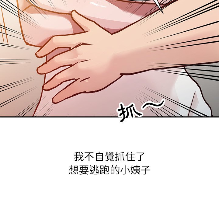 《寄生姐夫家》漫画最新章节寄生姐夫家-第8章免费下拉式在线观看章节第【61】张图片