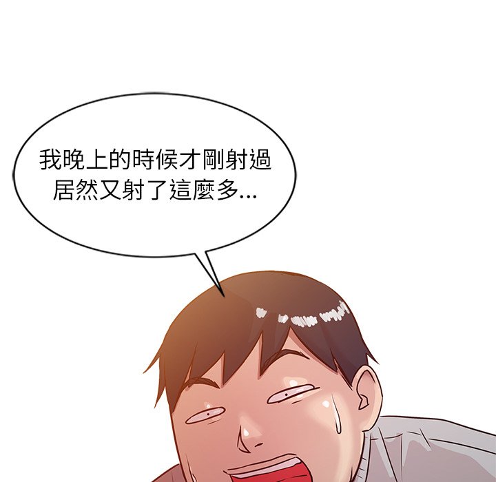 《寄生姐夫家》漫画最新章节寄生姐夫家-第8章免费下拉式在线观看章节第【92】张图片