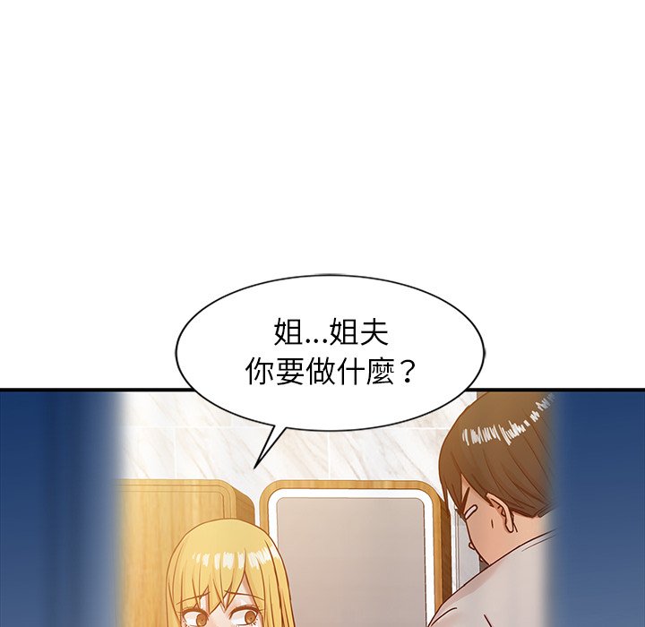 《寄生姐夫家》漫画最新章节寄生姐夫家-第8章免费下拉式在线观看章节第【62】张图片