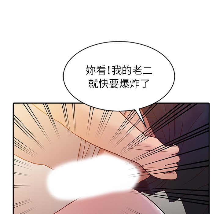 《寄生姐夫家》漫画最新章节寄生姐夫家-第8章免费下拉式在线观看章节第【77】张图片