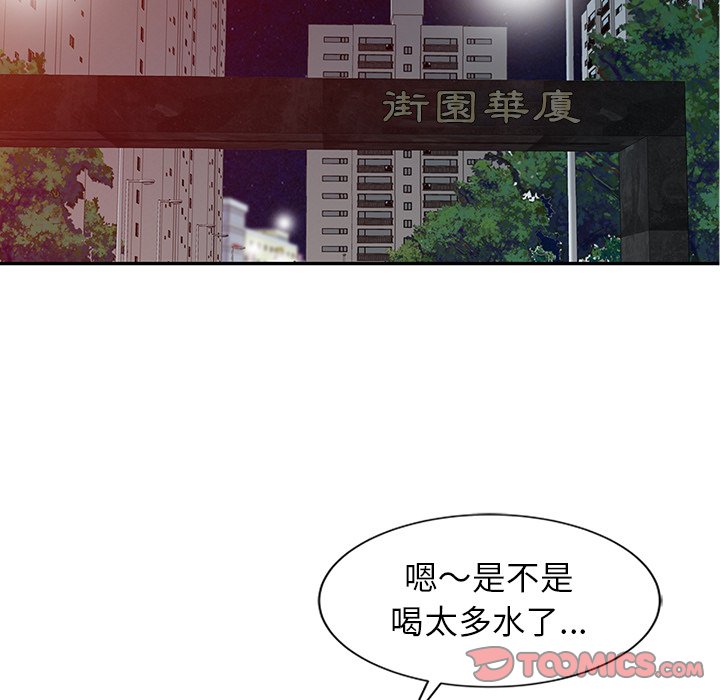 《寄生姐夫家》漫画最新章节寄生姐夫家-第8章免费下拉式在线观看章节第【47】张图片