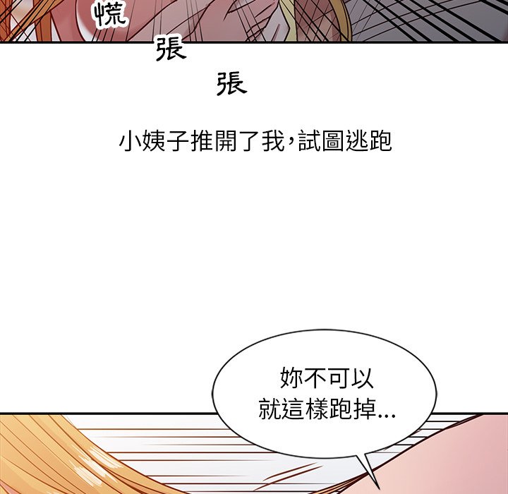 《寄生姐夫家》漫画最新章节寄生姐夫家-第8章免费下拉式在线观看章节第【70】张图片