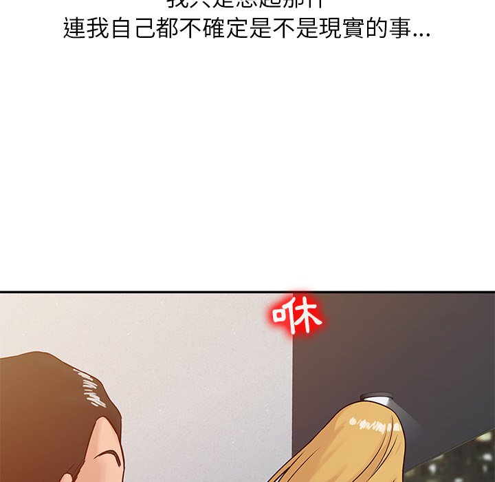 《寄生姐夫家》漫画最新章节寄生姐夫家-第8章免费下拉式在线观看章节第【34】张图片