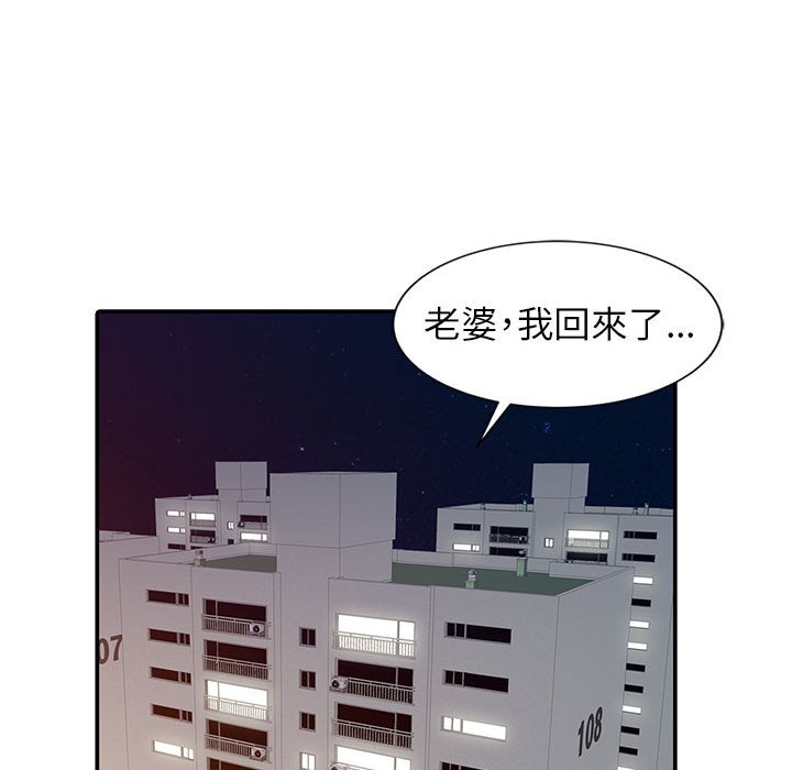 《寄生姐夫家》漫画最新章节寄生姐夫家-第13章免费下拉式在线观看章节第【14】张图片