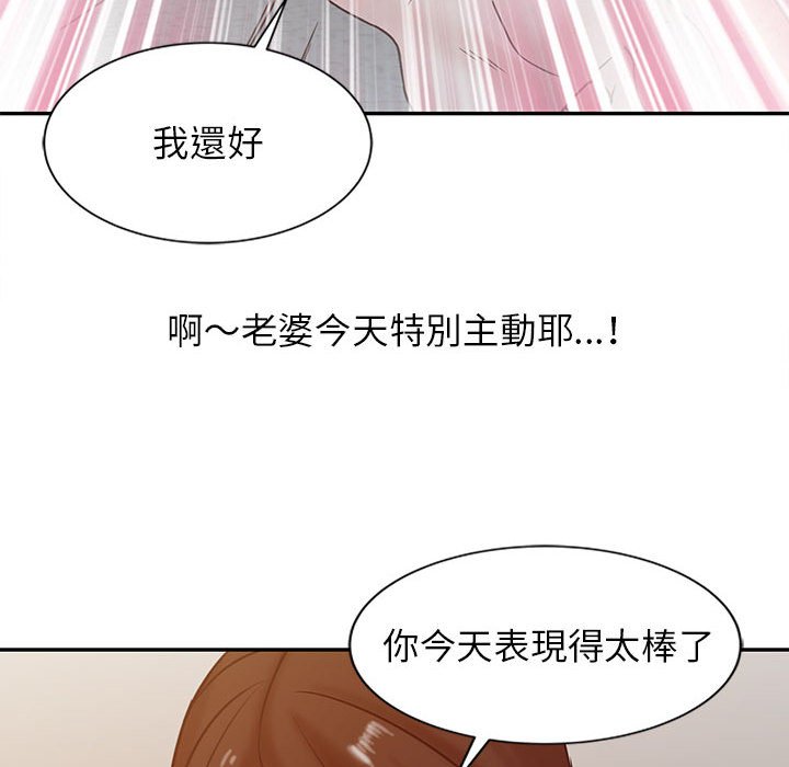 《寄生姐夫家》漫画最新章节寄生姐夫家-第13章免费下拉式在线观看章节第【64】张图片