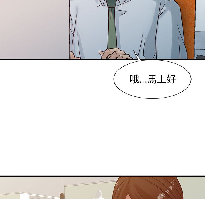 《寄生姐夫家》漫画最新章节寄生姐夫家-第13章免费下拉式在线观看章节第【11】张图片