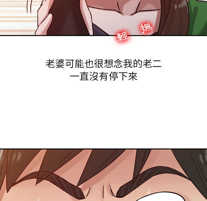 《寄生姐夫家》漫画最新章节寄生姐夫家-第13章免费下拉式在线观看章节第【31】张图片