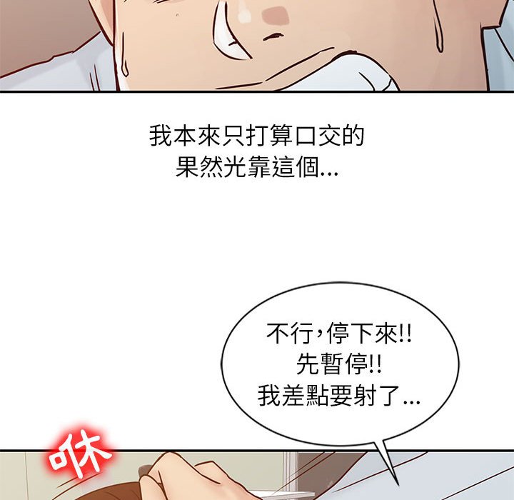 《寄生姐夫家》漫画最新章节寄生姐夫家-第13章免费下拉式在线观看章节第【47】张图片