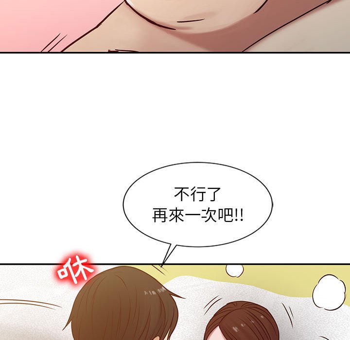 《寄生姐夫家》漫画最新章节寄生姐夫家-第13章免费下拉式在线观看章节第【67】张图片