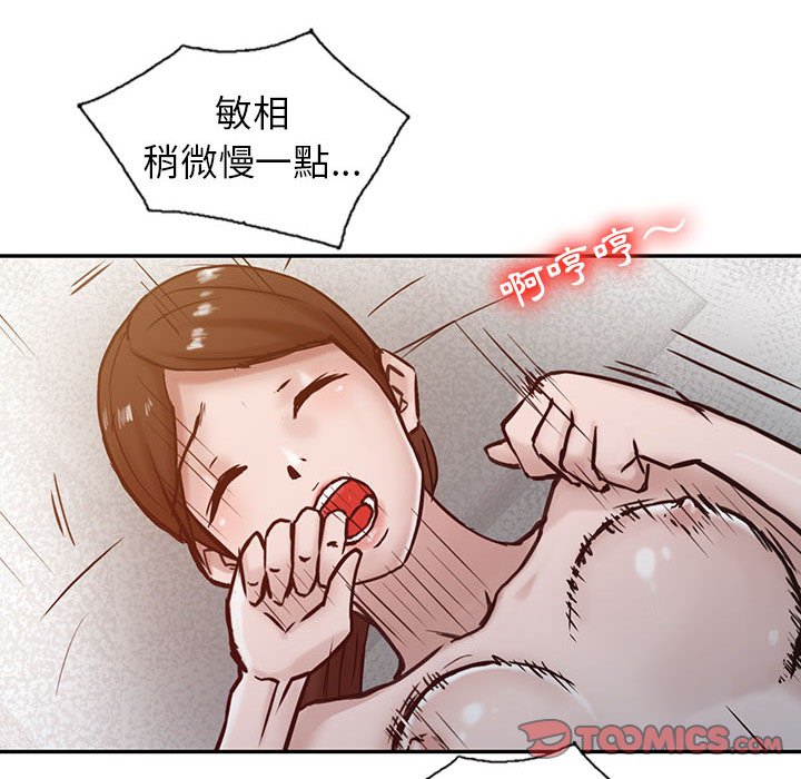 《寄生姐夫家》漫画最新章节寄生姐夫家-第13章免费下拉式在线观看章节第【55】张图片