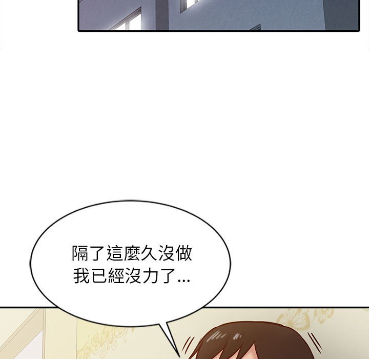 《寄生姐夫家》漫画最新章节寄生姐夫家-第13章免费下拉式在线观看章节第【60】张图片