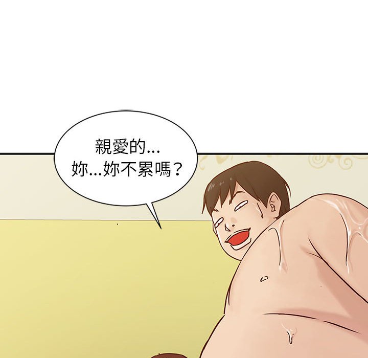 《寄生姐夫家》漫画最新章节寄生姐夫家-第13章免费下拉式在线观看章节第【62】张图片