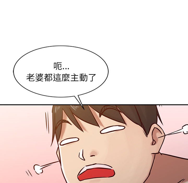 《寄生姐夫家》漫画最新章节寄生姐夫家-第13章免费下拉式在线观看章节第【66】张图片