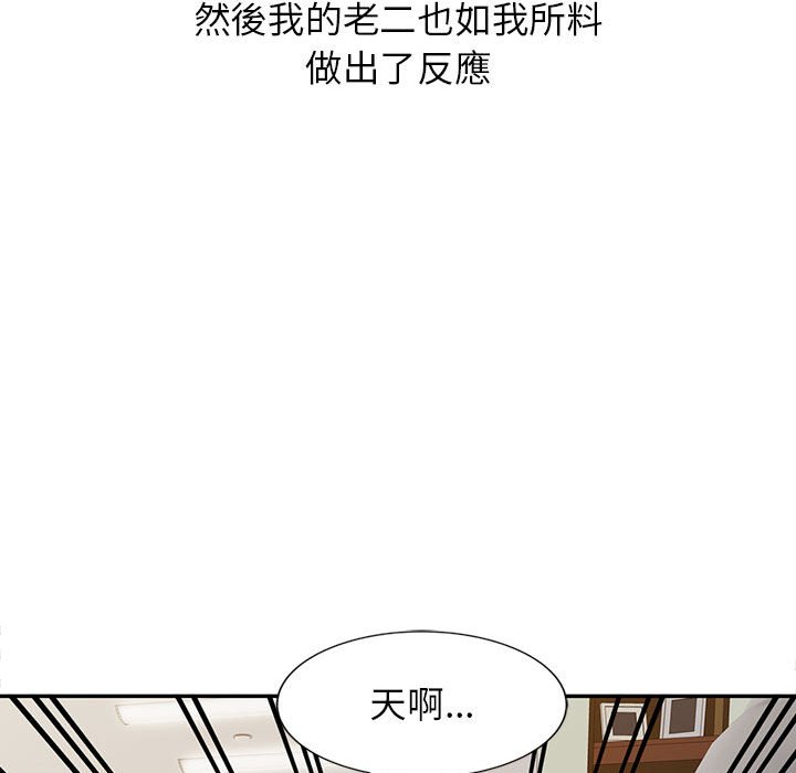 《寄生姐夫家》漫画最新章节寄生姐夫家-第13章免费下拉式在线观看章节第【25】张图片