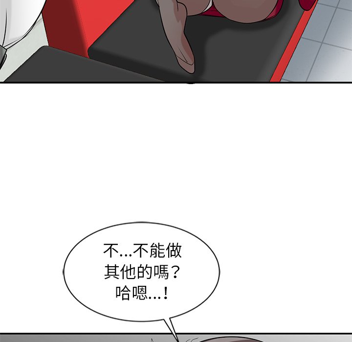 《寄生姐夫家》漫画最新章节寄生姐夫家-第20章免费下拉式在线观看章节第【60】张图片