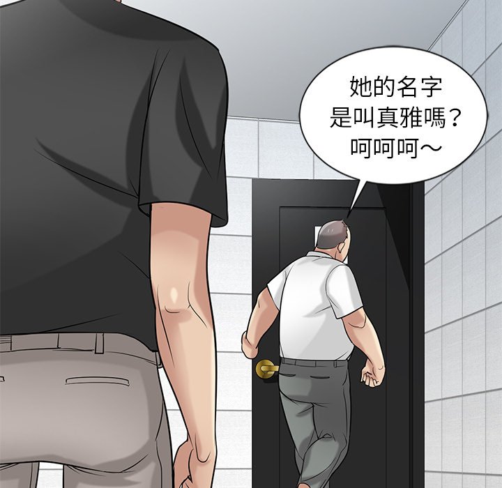 《寄生姐夫家》漫画最新章节寄生姐夫家-第20章免费下拉式在线观看章节第【25】张图片