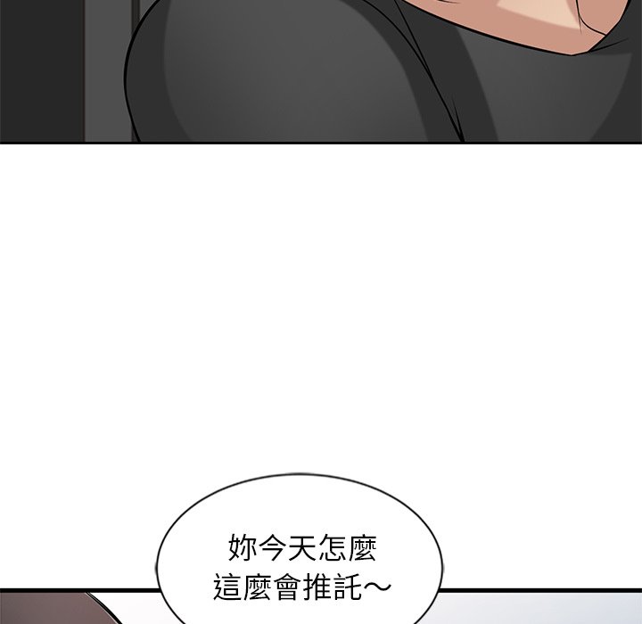 《寄生姐夫家》漫画最新章节寄生姐夫家-第20章免费下拉式在线观看章节第【45】张图片