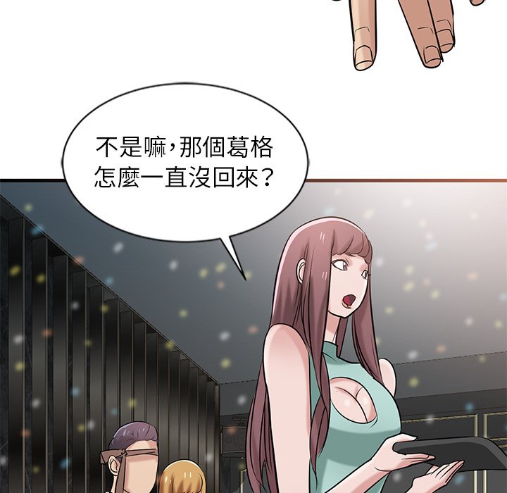 《寄生姐夫家》漫画最新章节寄生姐夫家-第20章免费下拉式在线观看章节第【80】张图片