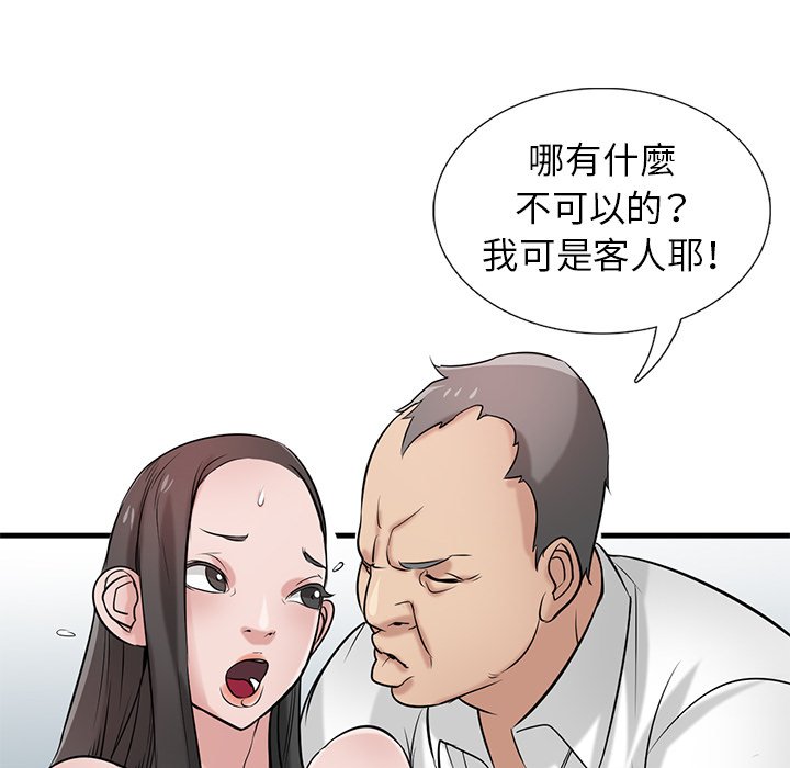 《寄生姐夫家》漫画最新章节寄生姐夫家-第20章免费下拉式在线观看章节第【40】张图片