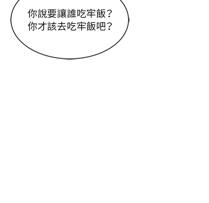 《寄生姐夫家》漫画最新章节寄生姐夫家-第20章免费下拉式在线观看章节第【92】张图片