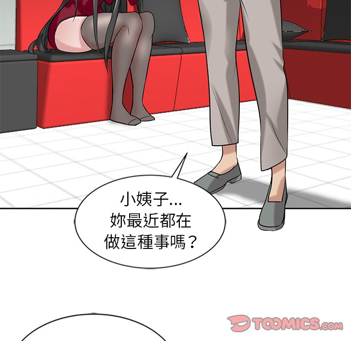 《寄生姐夫家》漫画最新章节寄生姐夫家-第20章免费下拉式在线观看章节第【99】张图片