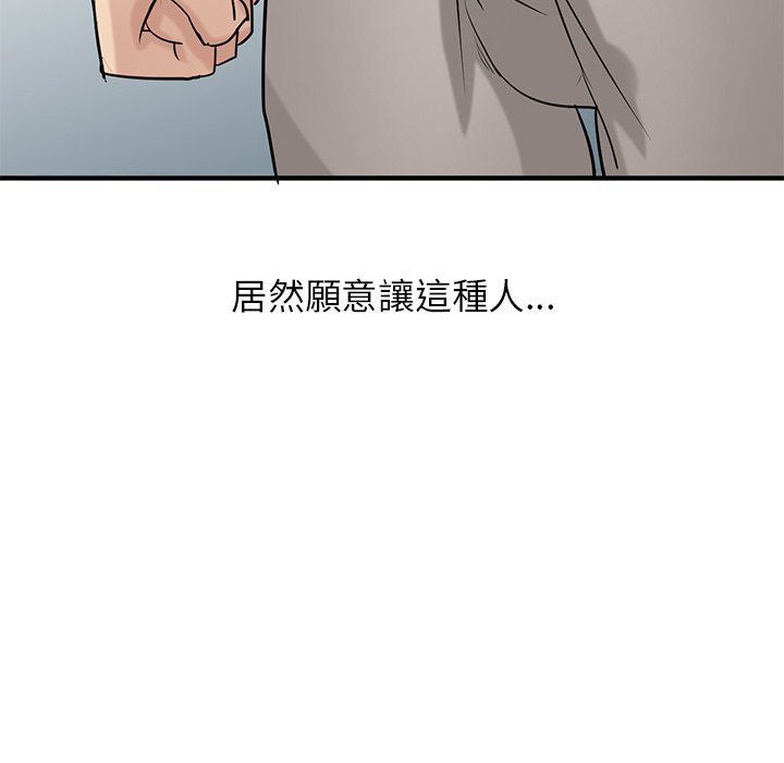 《寄生姐夫家》漫画最新章节寄生姐夫家-第20章免费下拉式在线观看章节第【71】张图片