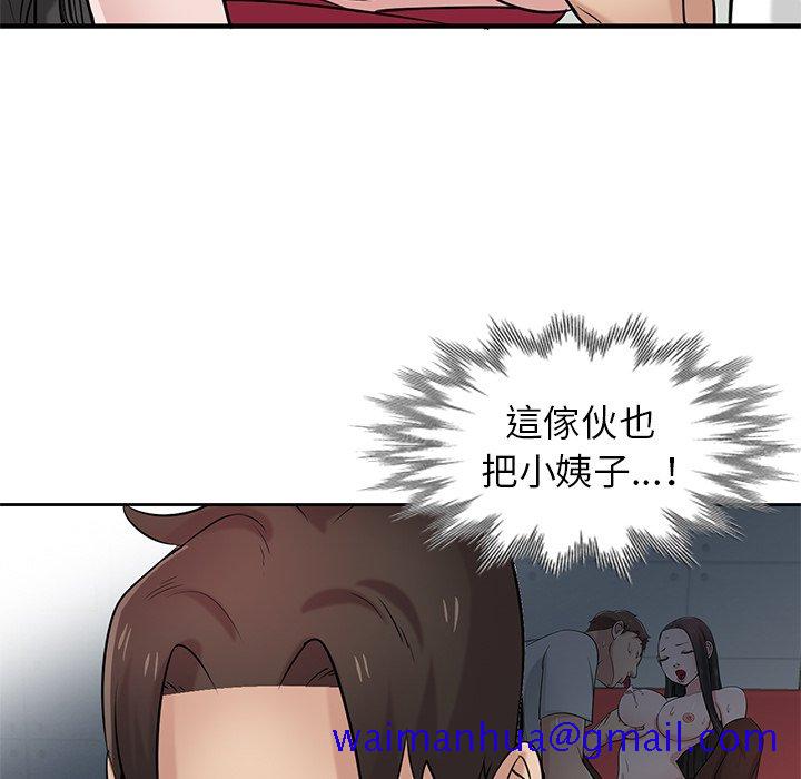 《寄生姐夫家》漫画最新章节寄生姐夫家-第20章免费下拉式在线观看章节第【68】张图片