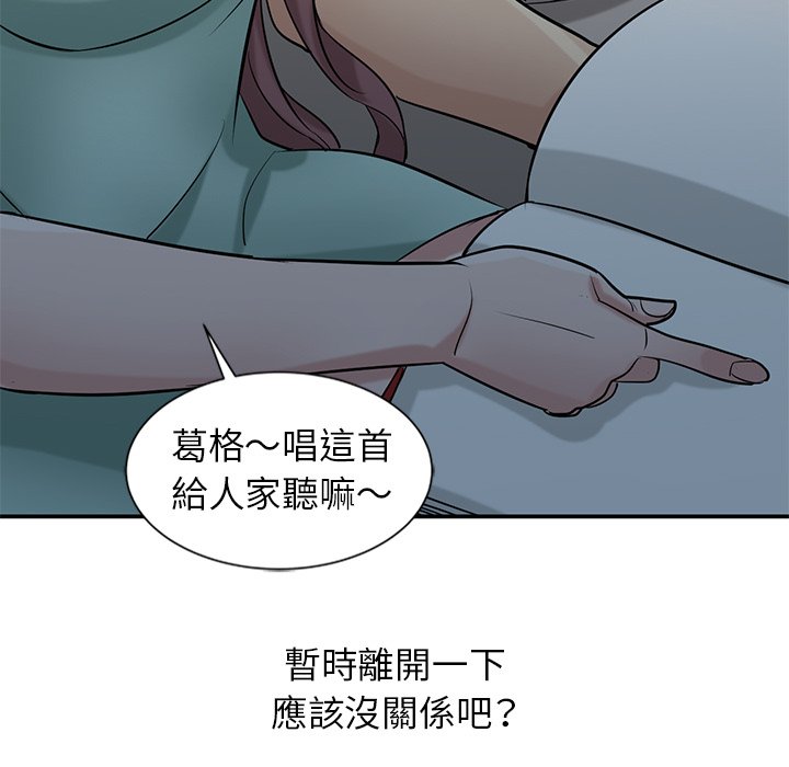 《寄生姐夫家》漫画最新章节寄生姐夫家-第20章免费下拉式在线观看章节第【2】张图片