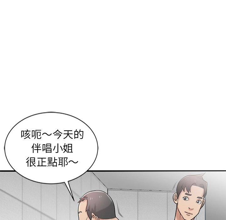 《寄生姐夫家》漫画最新章节寄生姐夫家-第20章免费下拉式在线观看章节第【16】张图片