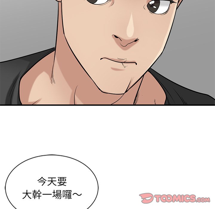 《寄生姐夫家》漫画最新章节寄生姐夫家-第20章免费下拉式在线观看章节第【19】张图片