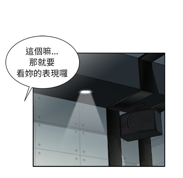 《寄生姐夫家》漫画最新章节寄生姐夫家-第20章免费下拉式在线观看章节第【107】张图片