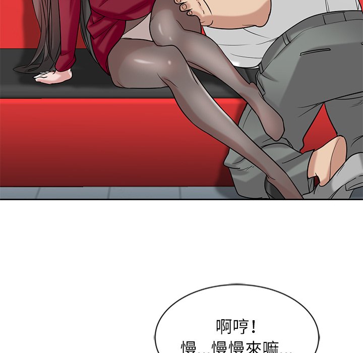 《寄生姐夫家》漫画最新章节寄生姐夫家-第20章免费下拉式在线观看章节第【66】张图片