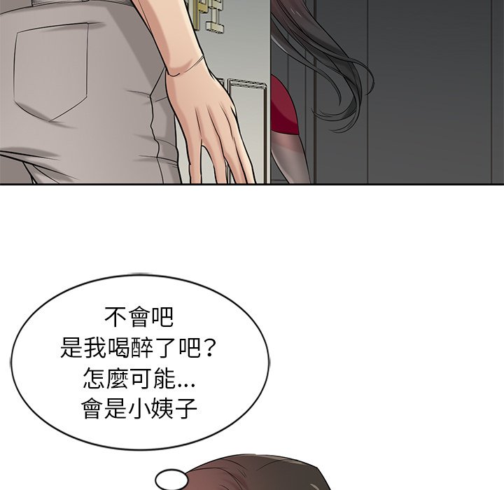 《寄生姐夫家》漫画最新章节寄生姐夫家-第20章免费下拉式在线观看章节第【12】张图片