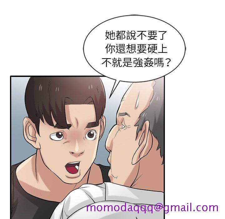 《寄生姐夫家》漫画最新章节寄生姐夫家-第20章免费下拉式在线观看章节第【93】张图片