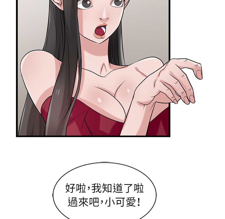 《寄生姐夫家》漫画最新章节寄生姐夫家-第20章免费下拉式在线观看章节第【51】张图片