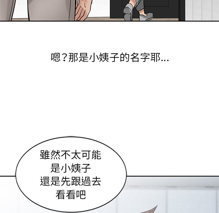 《寄生姐夫家》漫画最新章节寄生姐夫家-第20章免费下拉式在线观看章节第【26】张图片