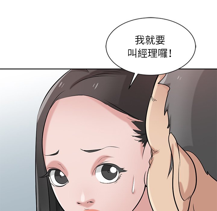 《寄生姐夫家》漫画最新章节寄生姐夫家-第20章免费下拉式在线观看章节第【42】张图片