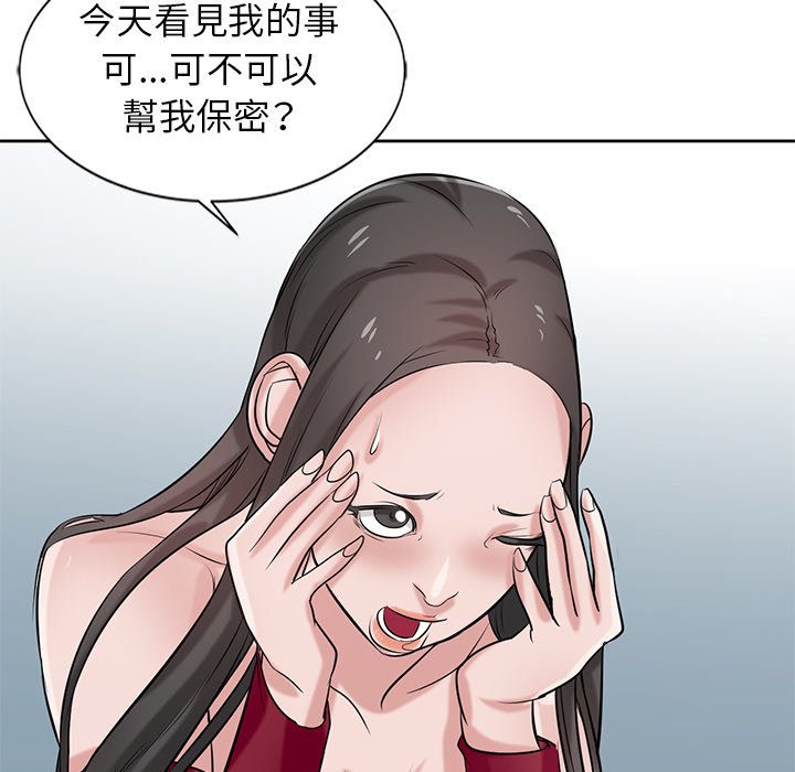 《寄生姐夫家》漫画最新章节寄生姐夫家-第20章免费下拉式在线观看章节第【100】张图片