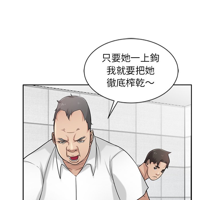 《寄生姐夫家》漫画最新章节寄生姐夫家-第20章免费下拉式在线观看章节第【21】张图片