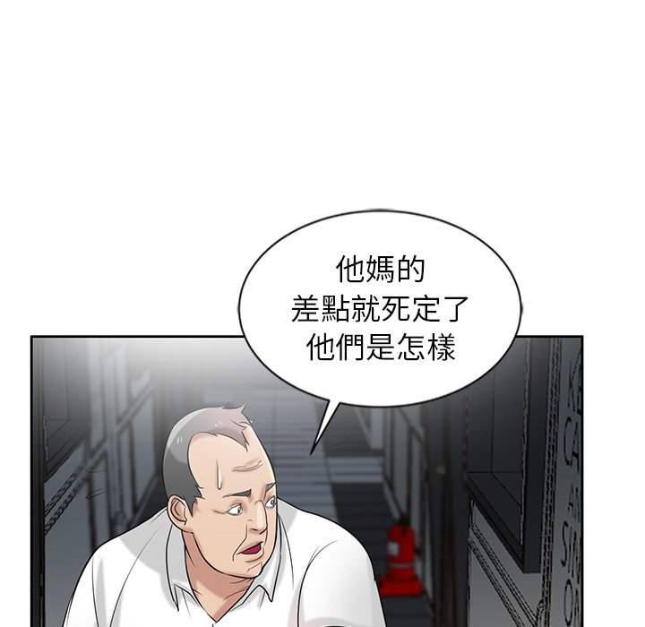 《寄生姐夫家》漫画最新章节寄生姐夫家-第20章免费下拉式在线观看章节第【96】张图片