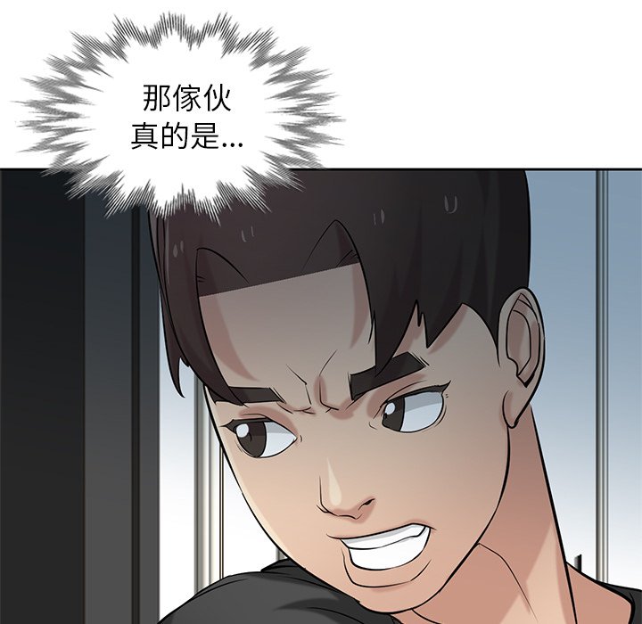 《寄生姐夫家》漫画最新章节寄生姐夫家-第20章免费下拉式在线观看章节第【44】张图片