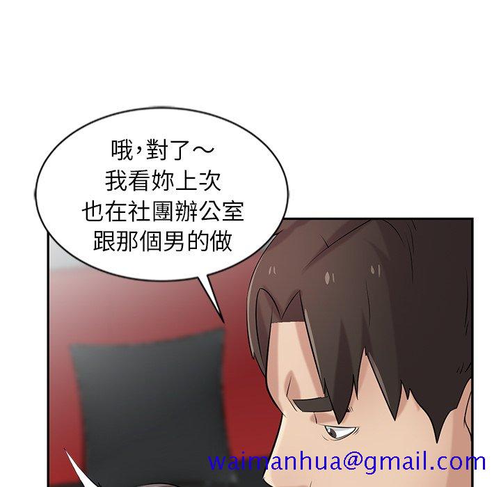 《寄生姐夫家》漫画最新章节寄生姐夫家-第20章免费下拉式在线观看章节第【108】张图片