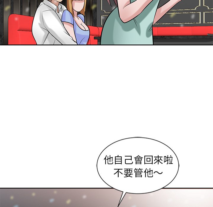 《寄生姐夫家》漫画最新章节寄生姐夫家-第20章免费下拉式在线观看章节第【81】张图片