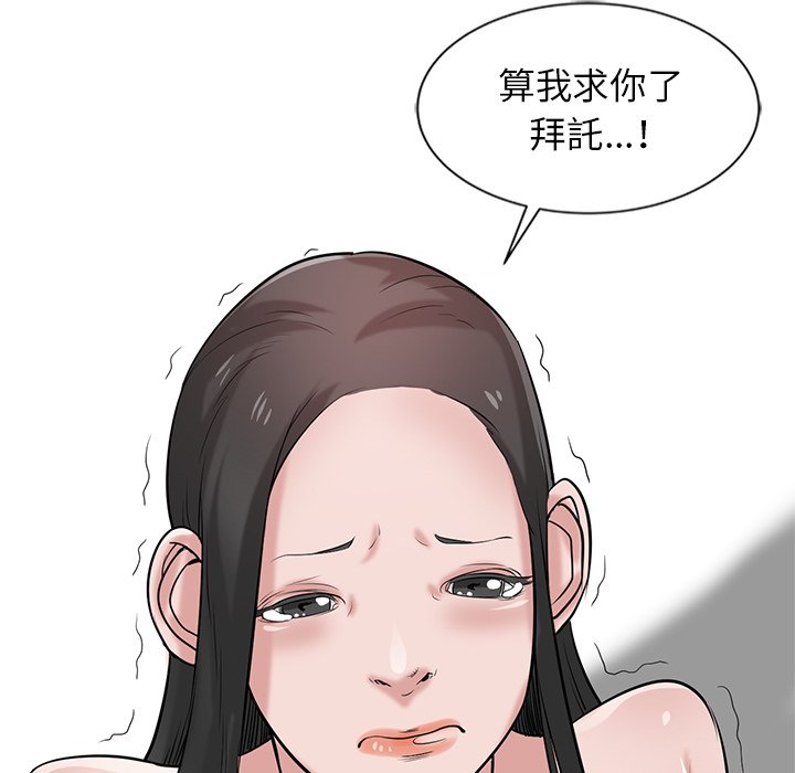 《寄生姐夫家》漫画最新章节寄生姐夫家-第20章免费下拉式在线观看章节第【104】张图片