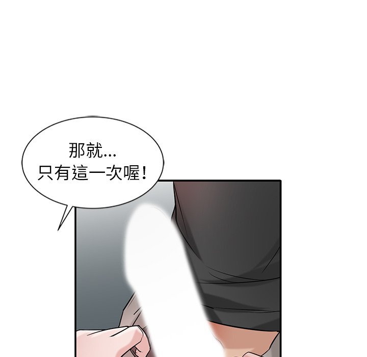 《寄生姐夫家》漫画最新章节寄生姐夫家-第21章免费下拉式在线观看章节第【17】张图片